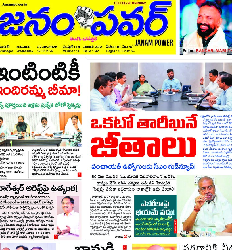 Telangana - 27 May 2026
