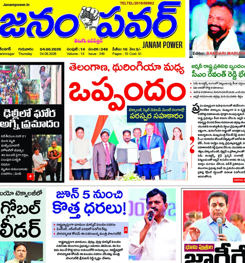Telangana - 04 Jun 2026