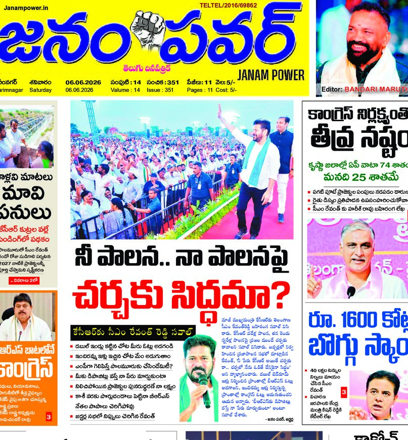 Telangana - 06 Jun 2026