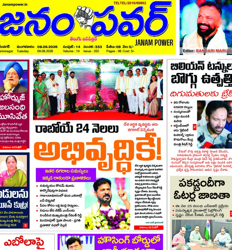 Telangana - 09 Jun 2026