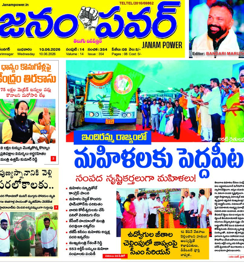 Telangana - 10 Jun 2026