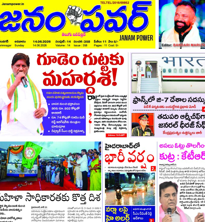 Telangana - 14 Jun 2026