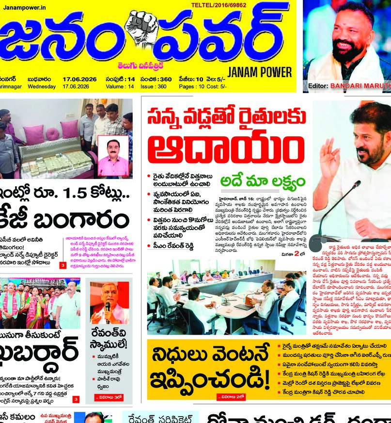 Telangana - 17 Jun 2026