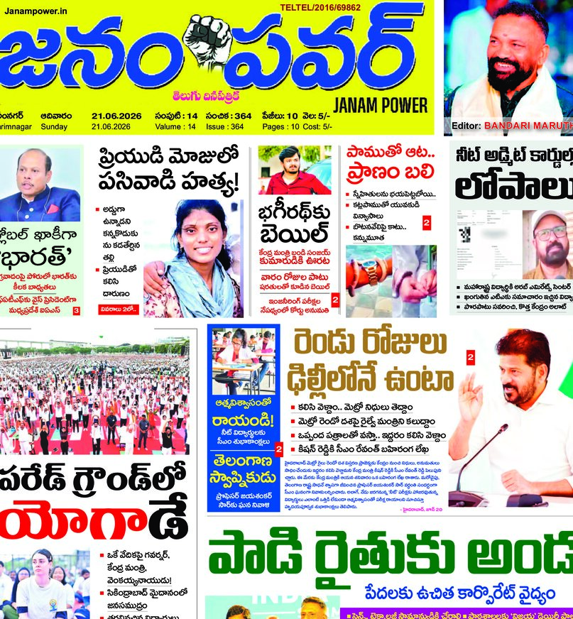 Telangana - 21 Jun 2026