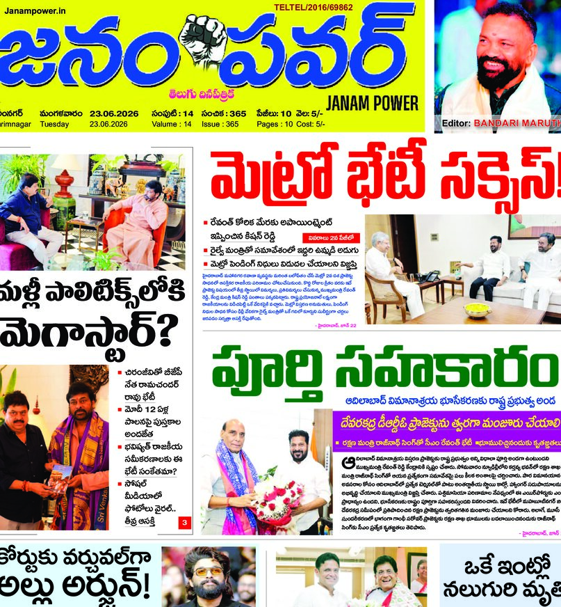 Telangana - 23 Jun 2026