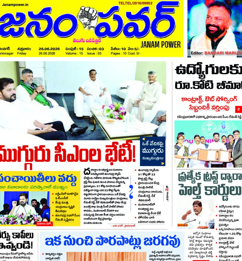 Telangana - 26 Jun 2026