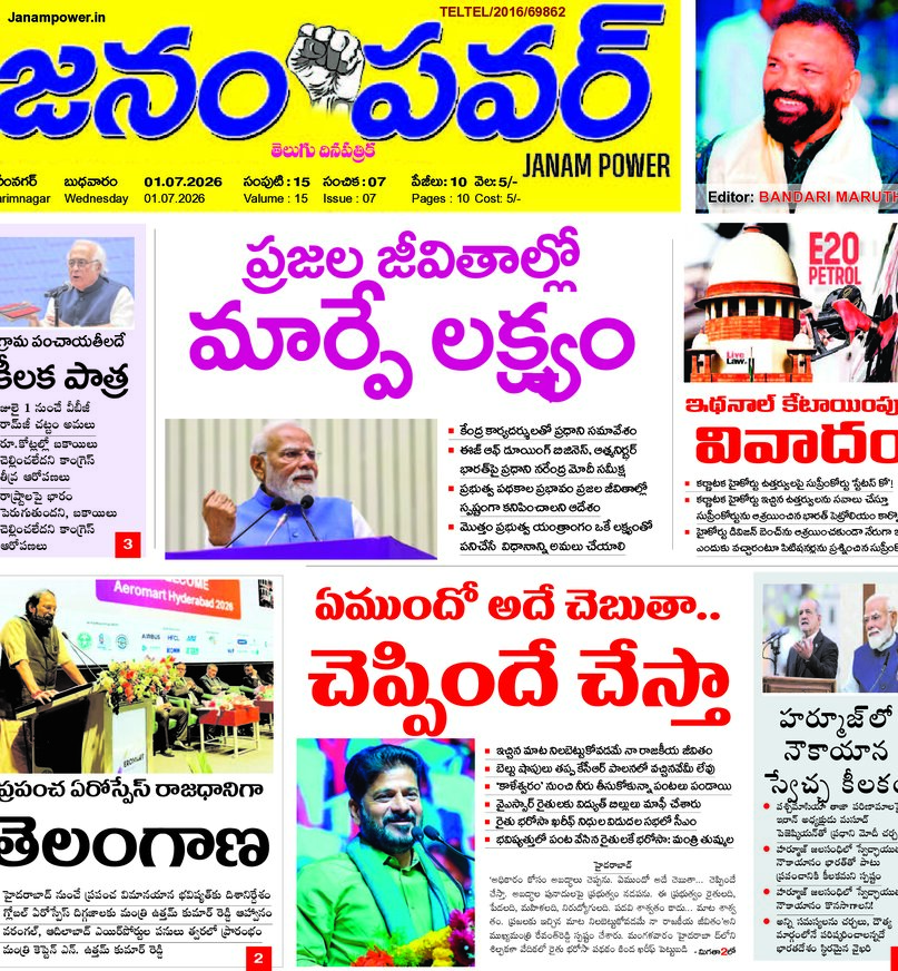 Telangana - 01 Jul 2026
