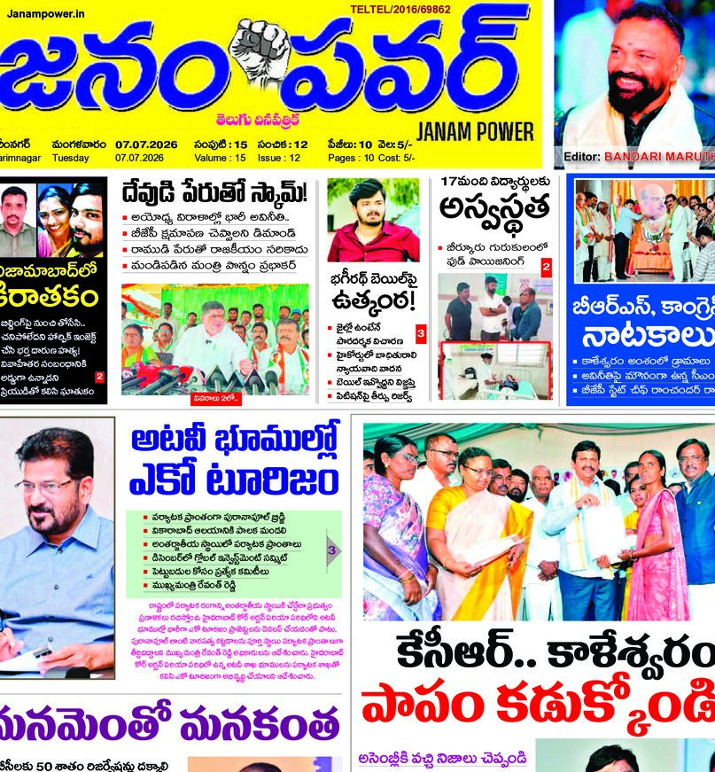 Telangana - 07 Jul 2026