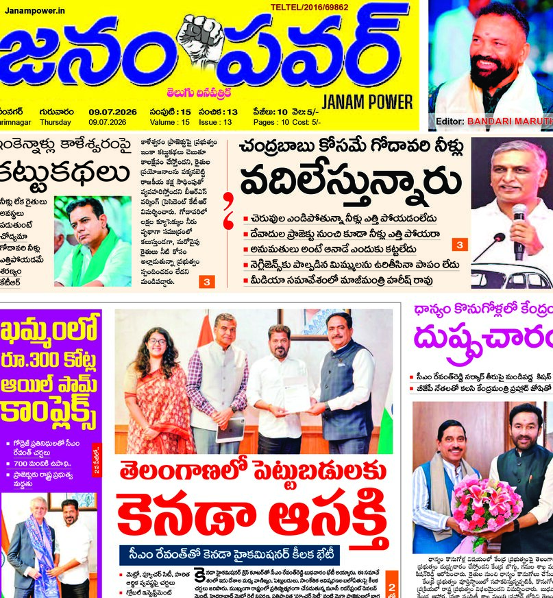 Telangana - 09 Jul 2026